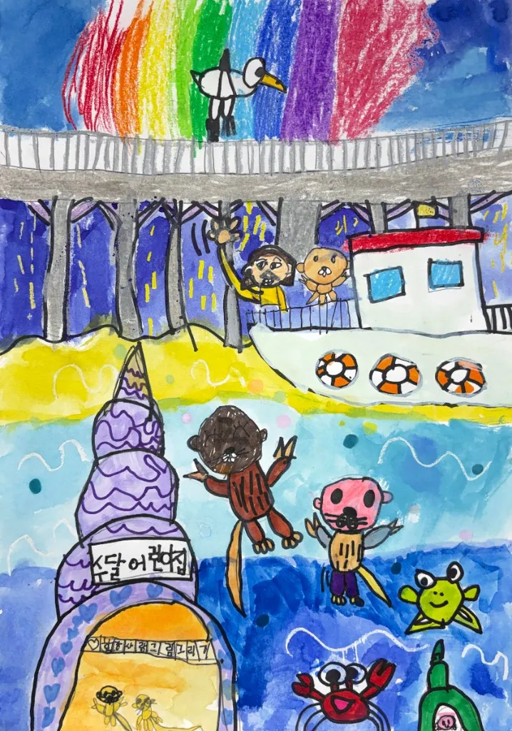 수달 어린이집 그림 작품