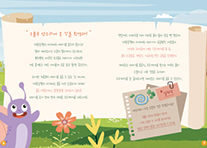 유아 프로그램 교재 1