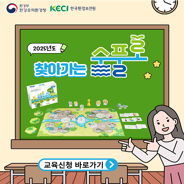 찾아가는 수풀로