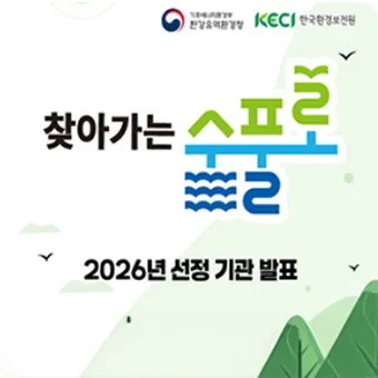 생태체험 소식 카드 슬라이드 1