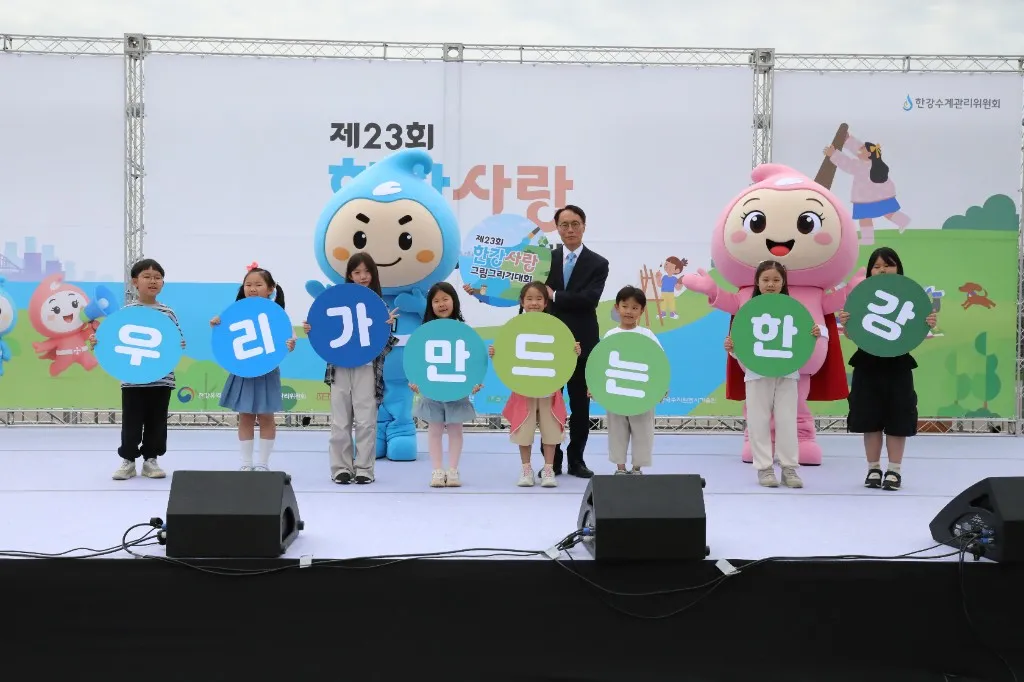 한강사랑 그림그리기 대회 시상식