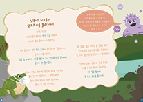 초등 저 프로그램 교재 1