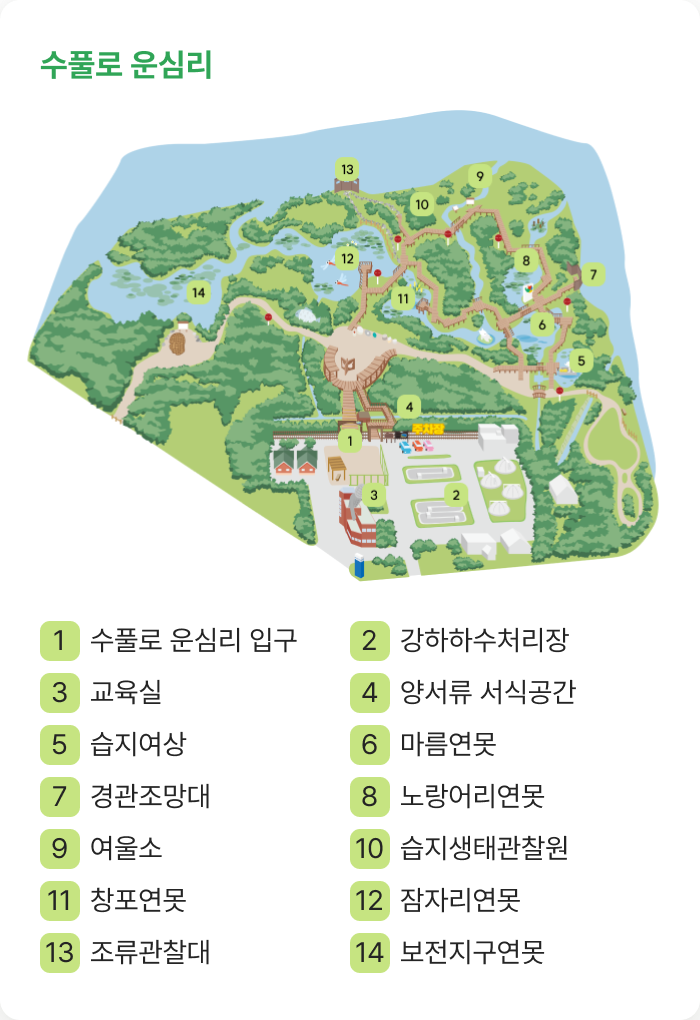 수풀로 운심리 시설 안내 지도