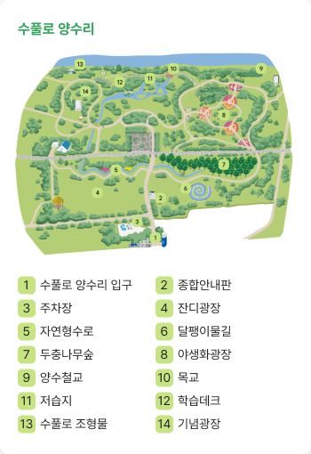 수풀로 양수리 시설 안내 지도